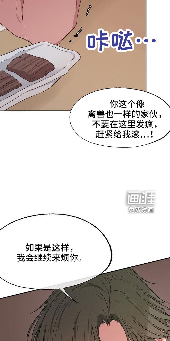 第50章：妥协
