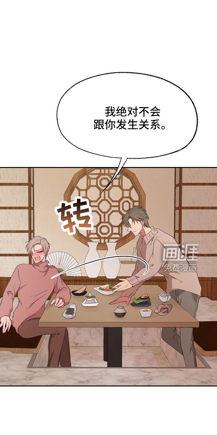 第50章：妥协