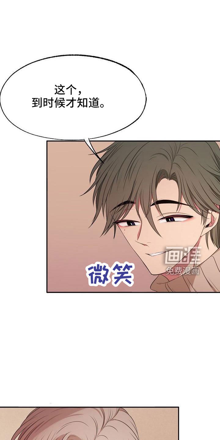 第50章：妥协