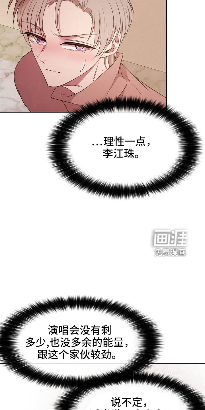 第50章：妥协