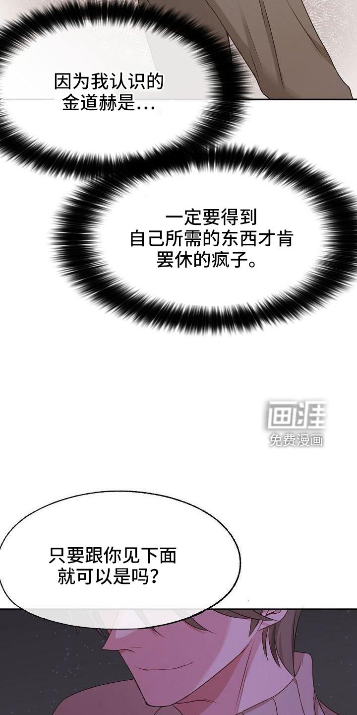 第50章：妥协