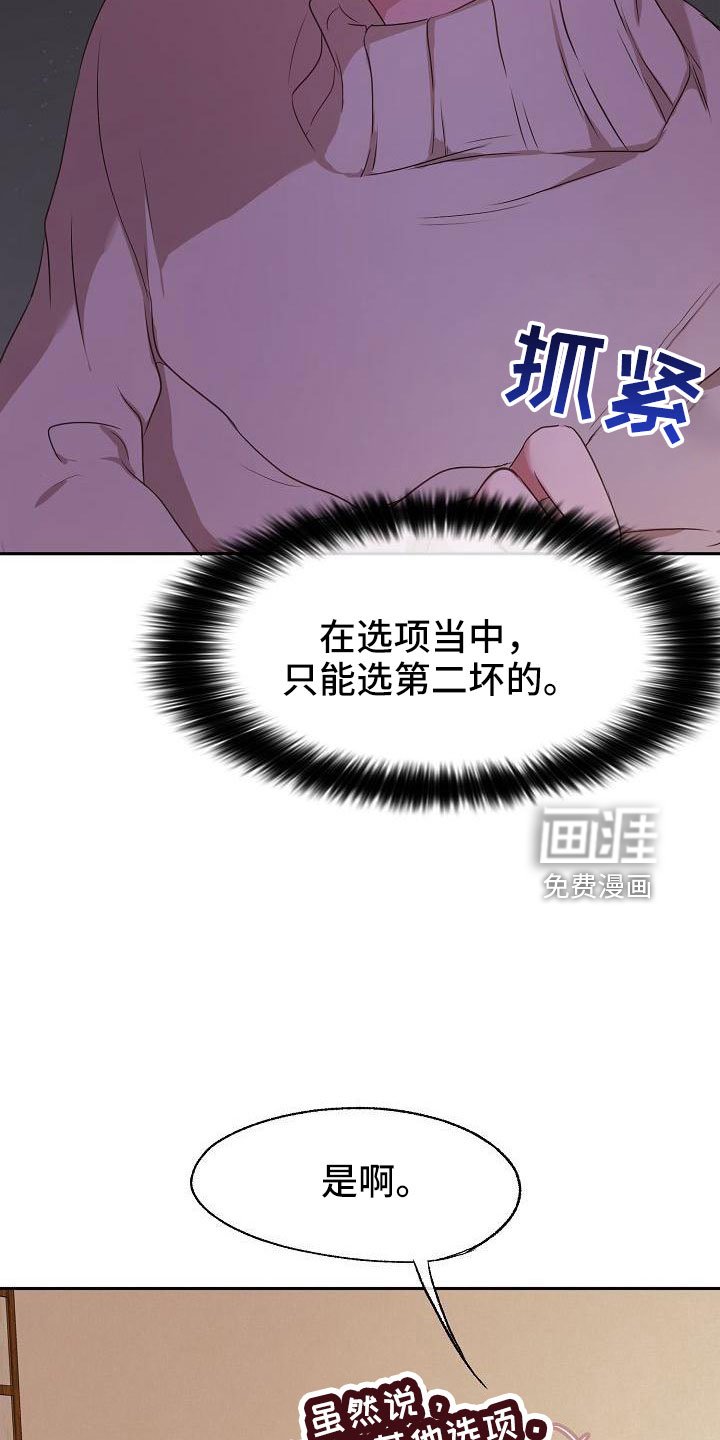 第50章：妥协