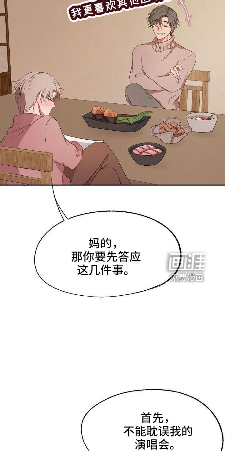 第50章：妥协