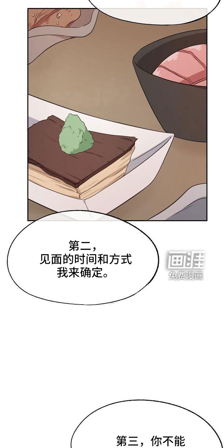 第50章：妥协