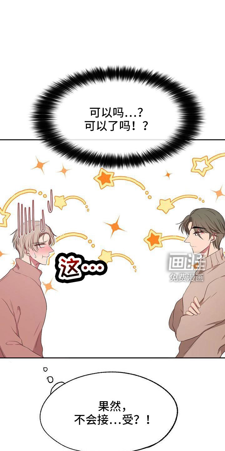 第50章：妥协