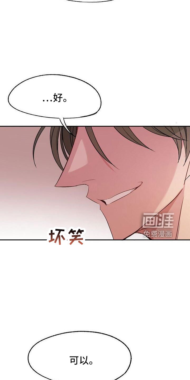 第50章：妥协