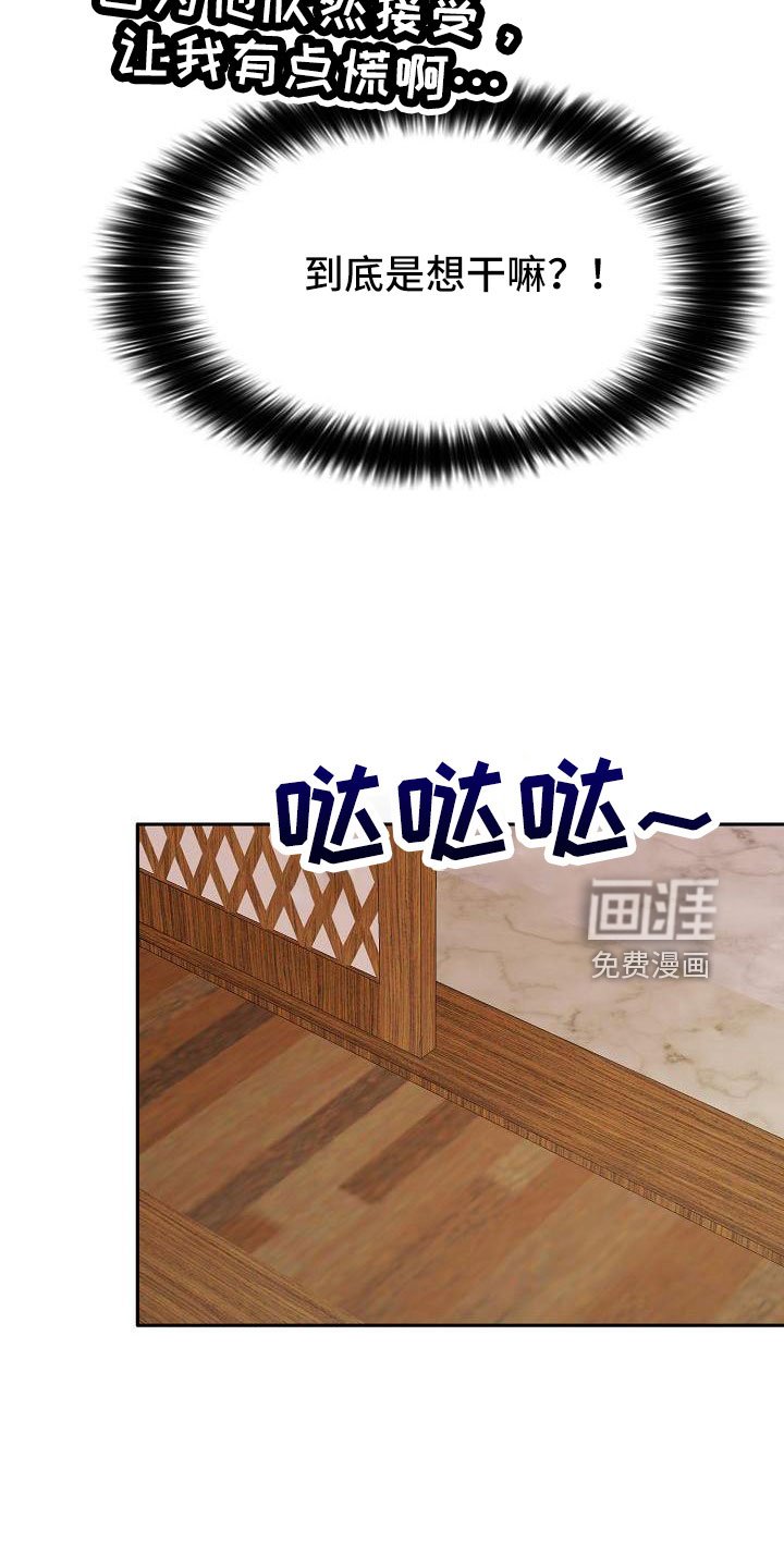 第50章：妥协