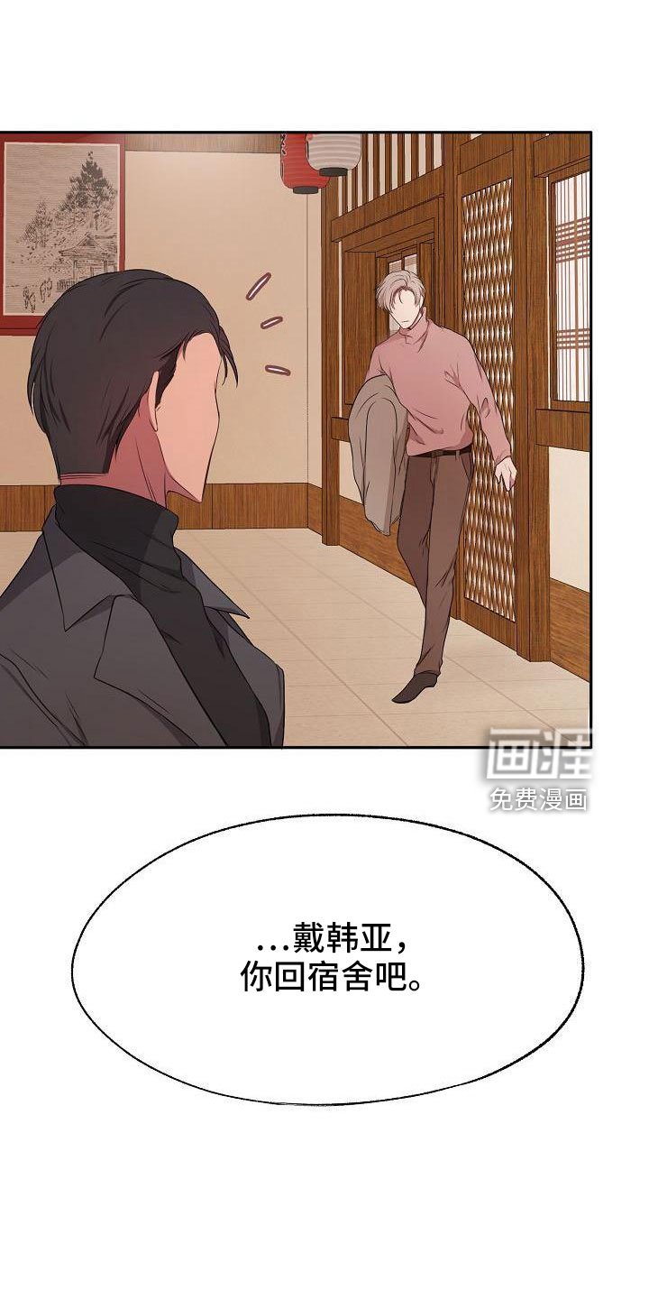 第50章：妥协