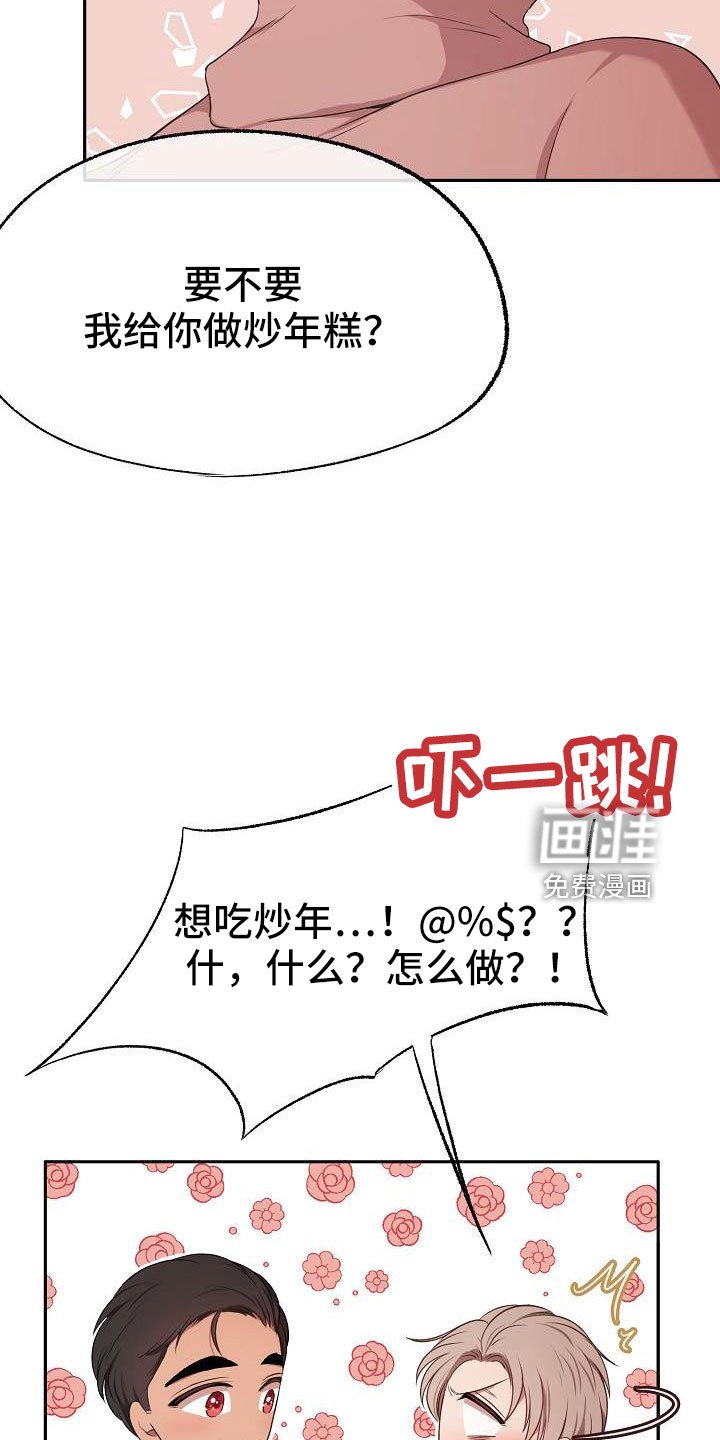 第51章：亲自下厨