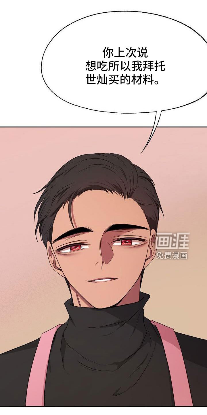 第51章：亲自下厨