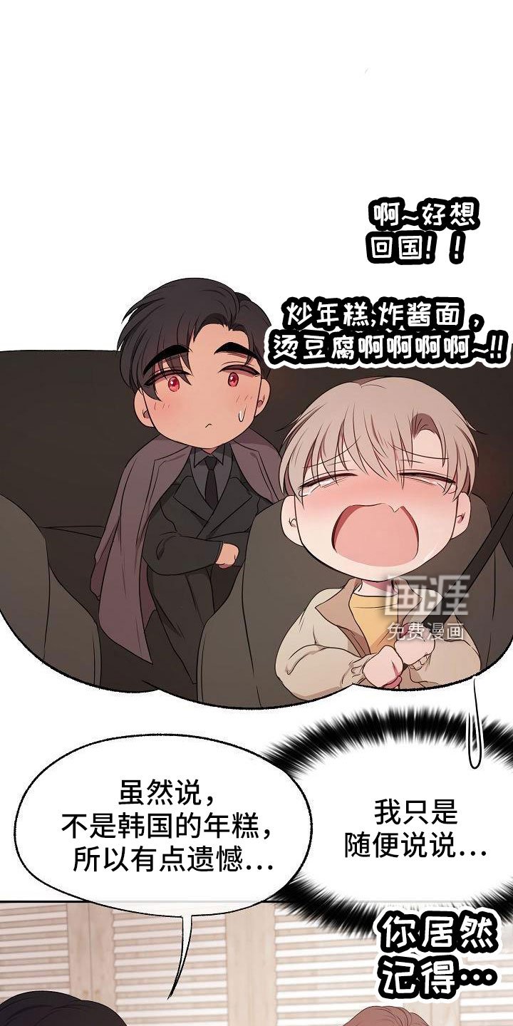 第51章：亲自下厨