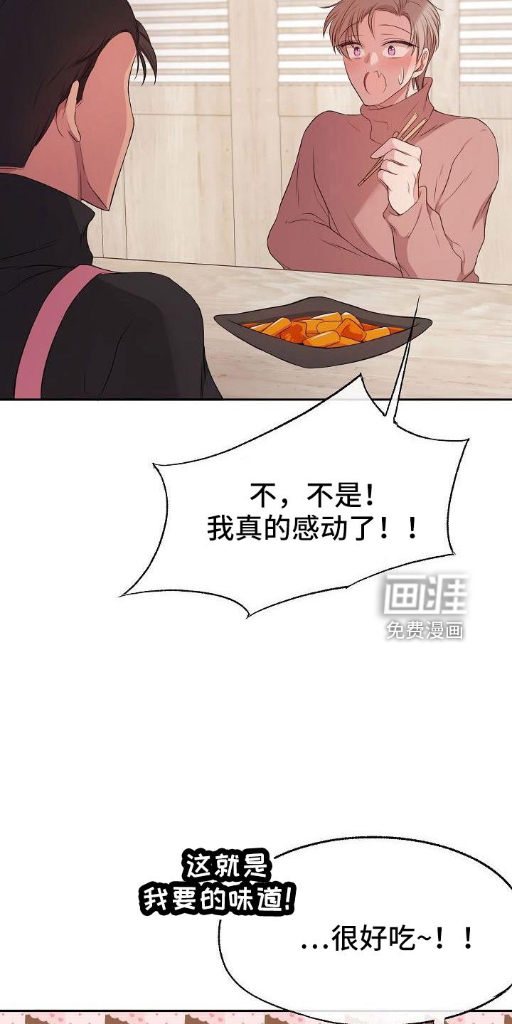 第51章：亲自下厨