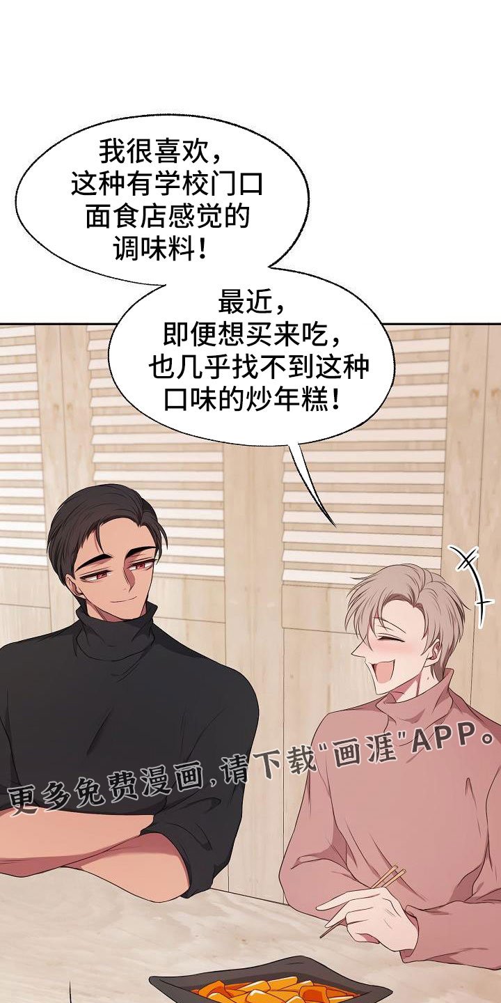 第51章：亲自下厨