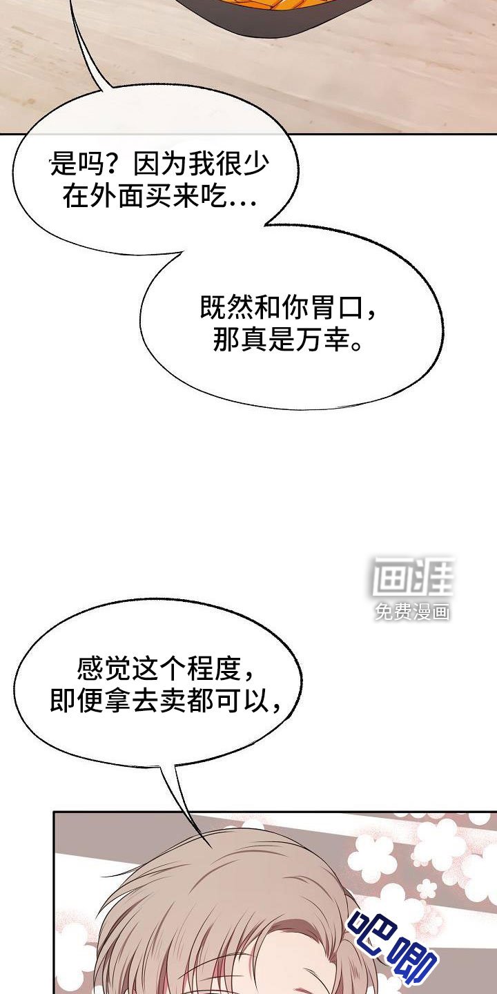 第51章：亲自下厨