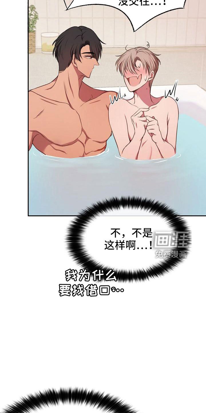 第52章：好郁闷