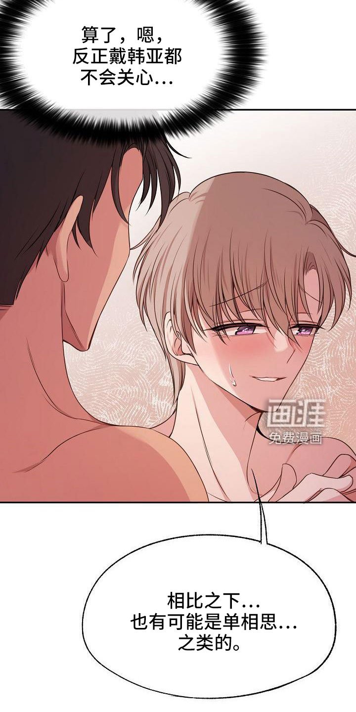 第52章：好郁闷