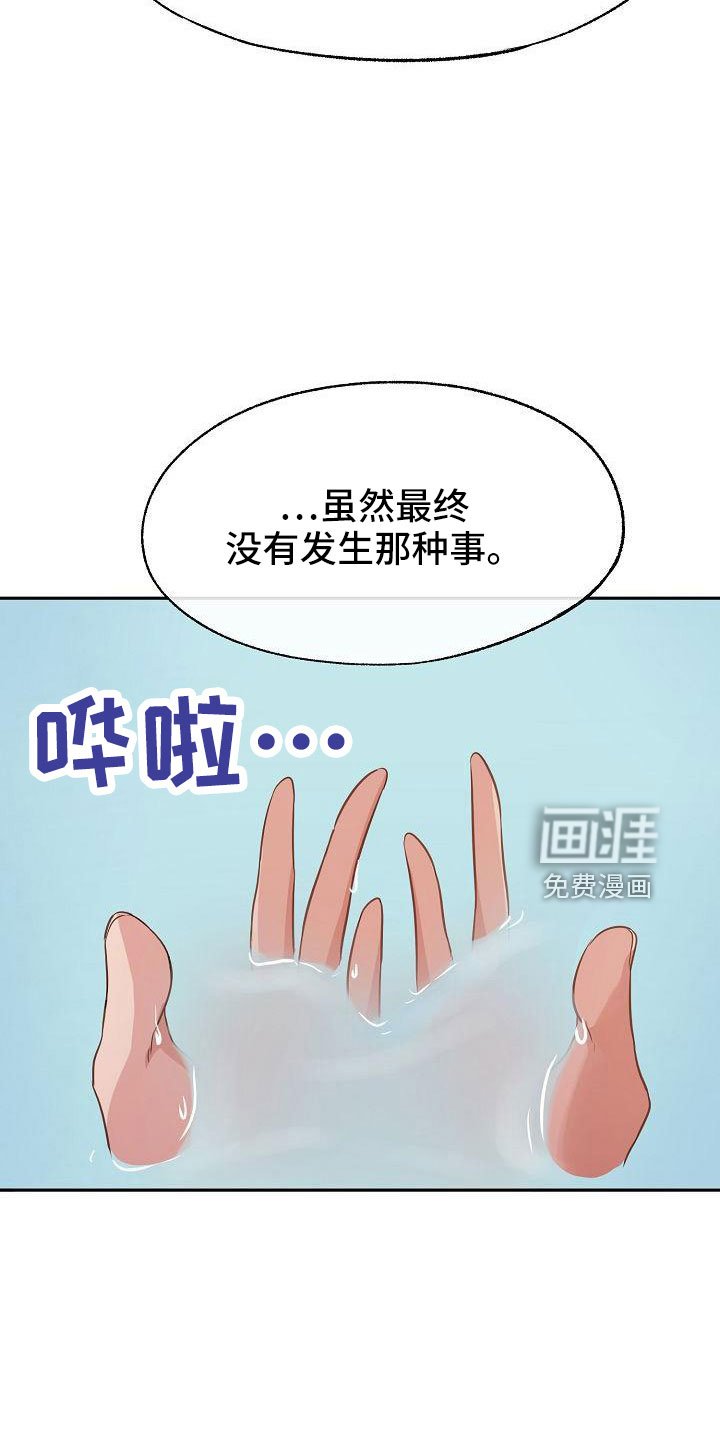 第52章：好郁闷