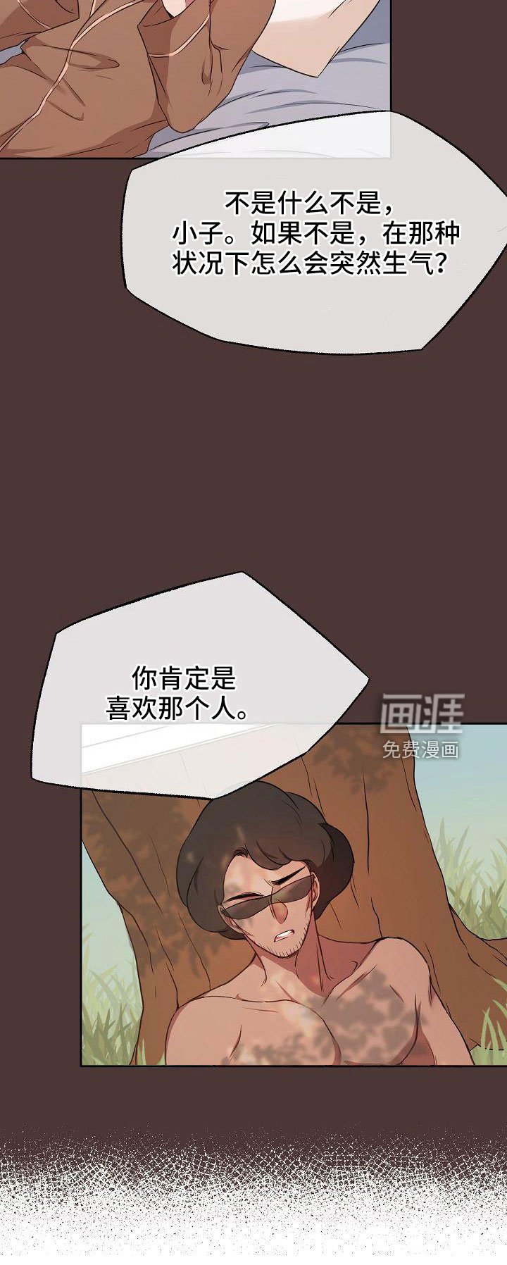 第52章：好郁闷