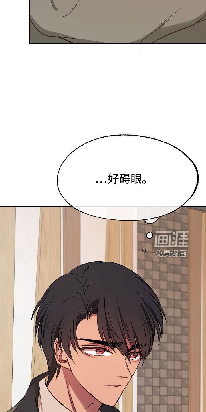 第53章：真是烦死了