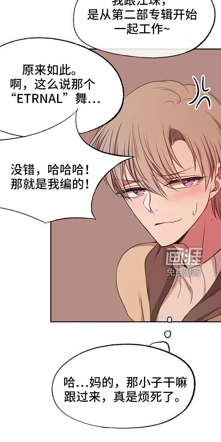 第53章：真是烦死了
