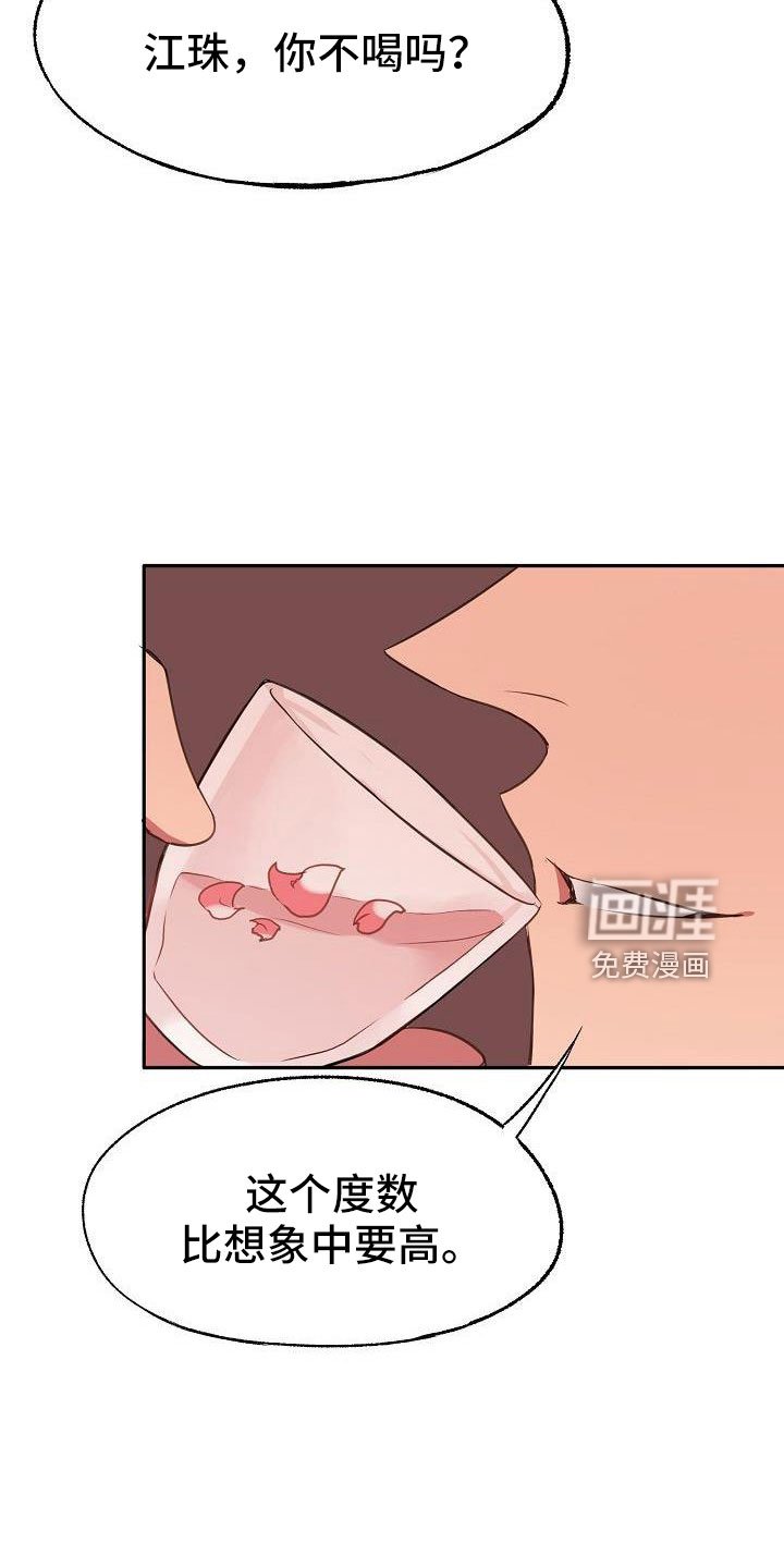 第54章：就知道会来