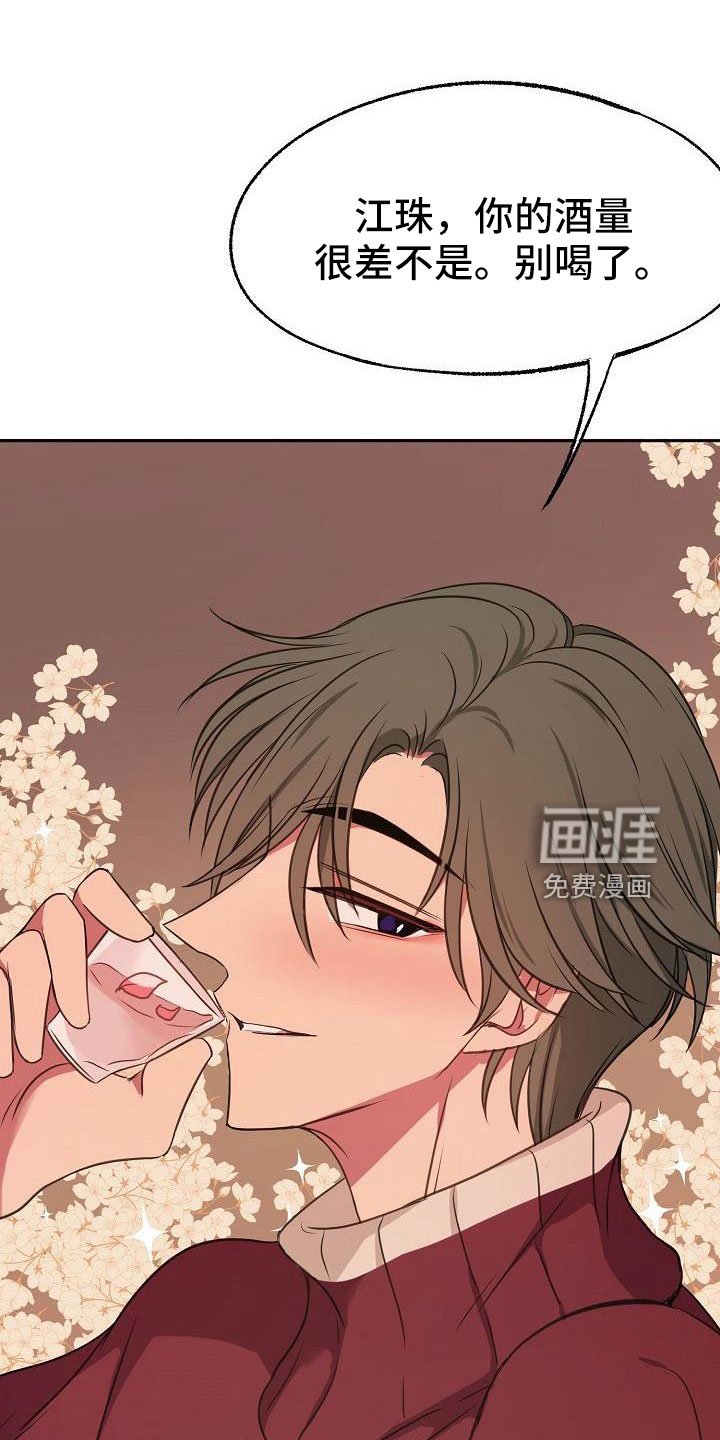 第54章：就知道会来