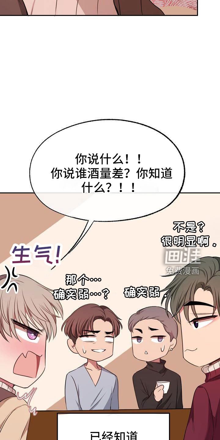 第54章：就知道会来