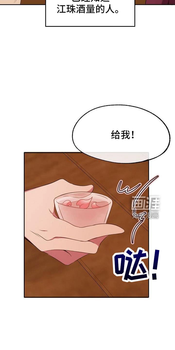 第54章：就知道会来