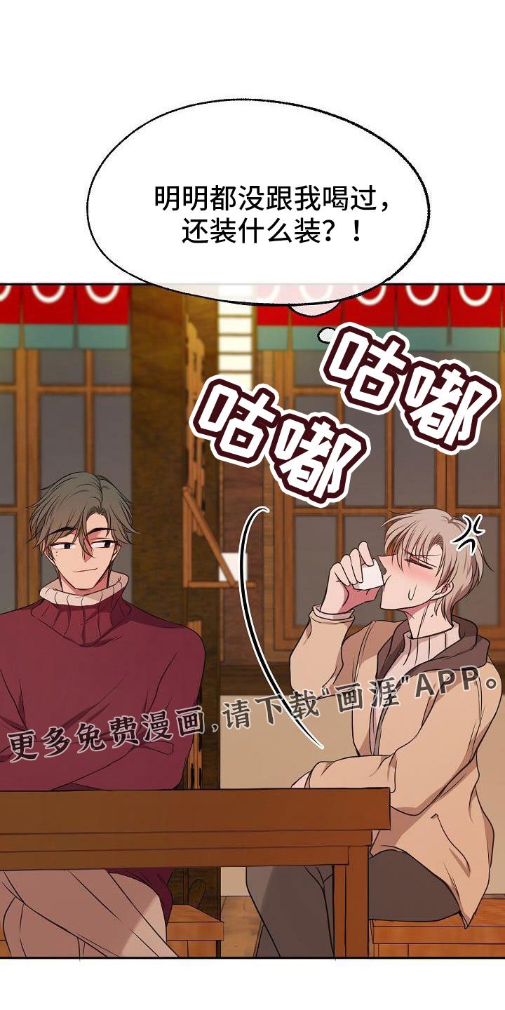 第54章：就知道会来