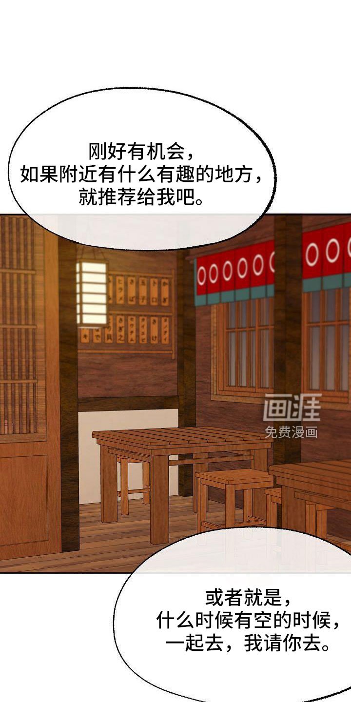 第54章：就知道会来