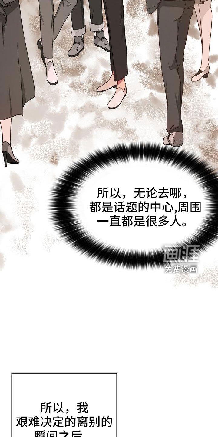 第54章：就知道会来