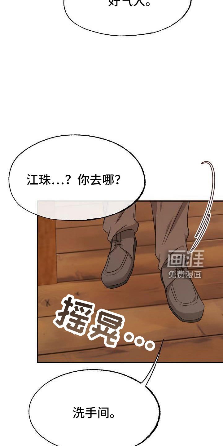 第54章：就知道会来