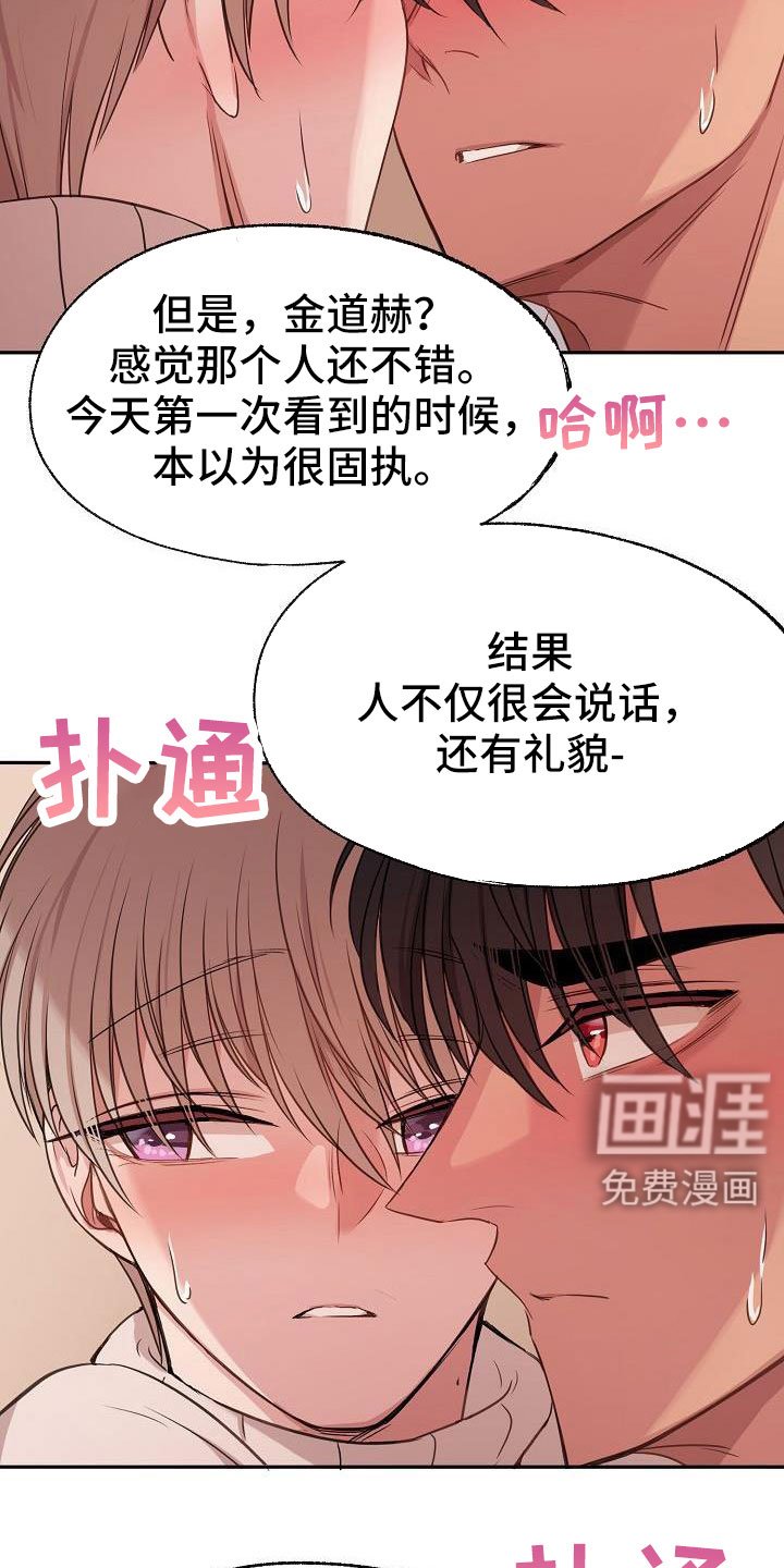 第55章：不错吧