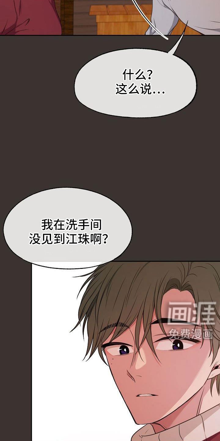 第56章：幻想