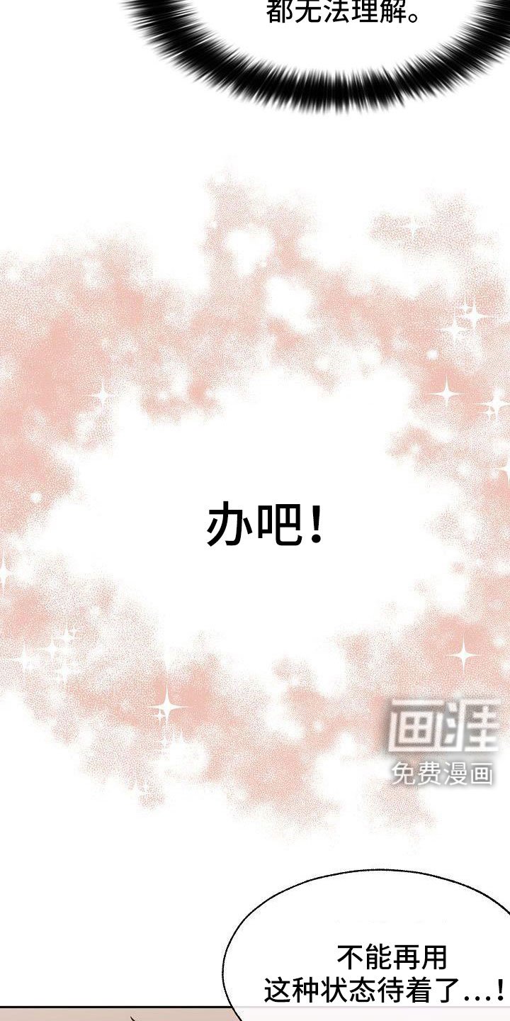 第56章：幻想