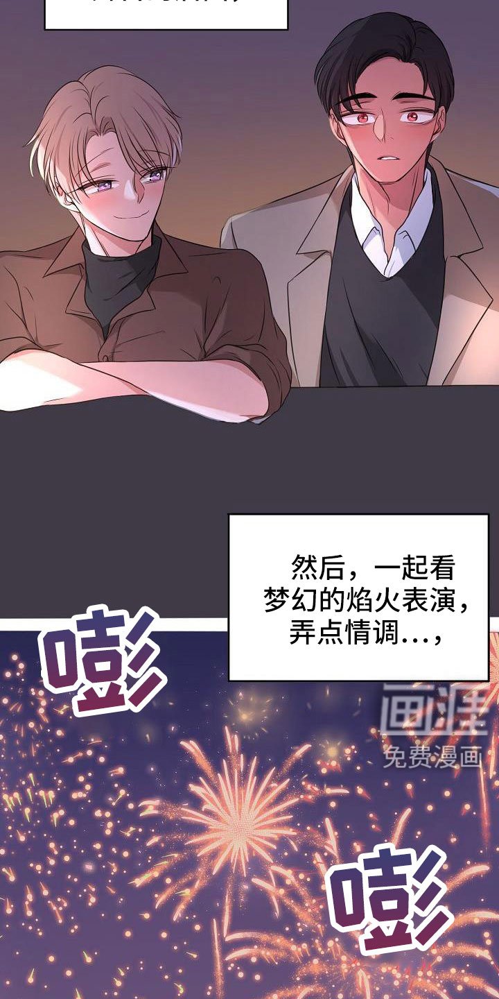 第56章：幻想