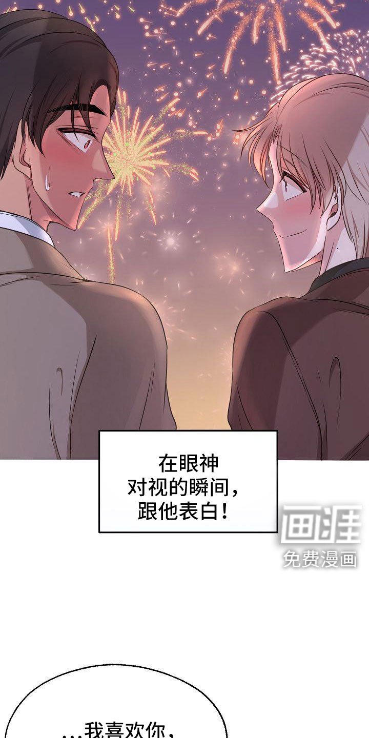 第56章：幻想