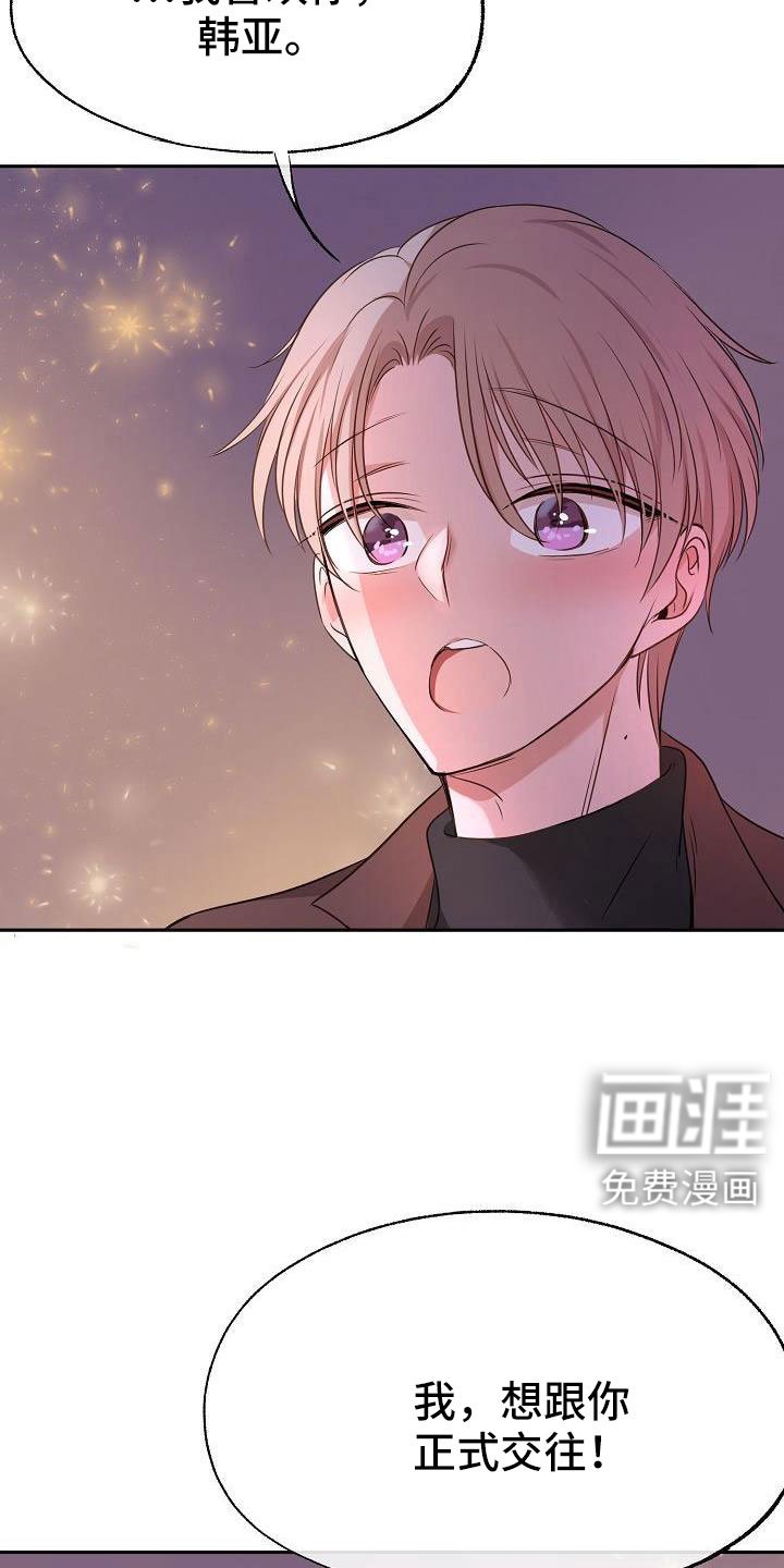 第56章：幻想