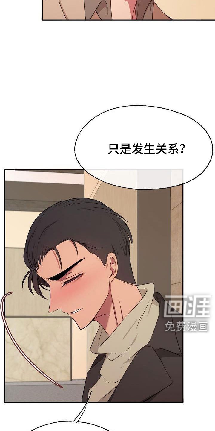 第57章：他听见了