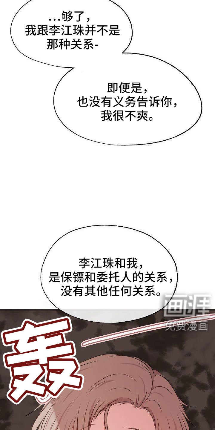 第57章：他听见了