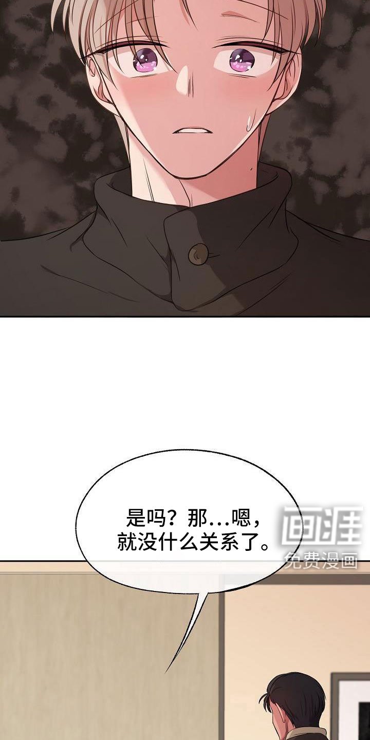 第57章：他听见了