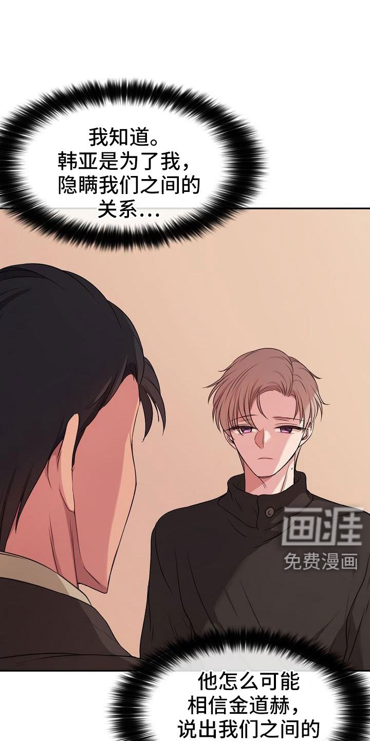 第57章：他听见了