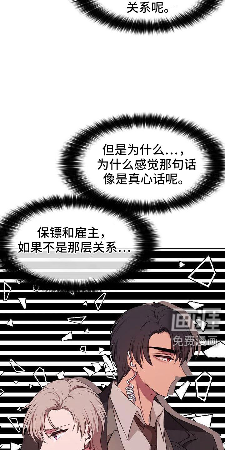 第57章：他听见了