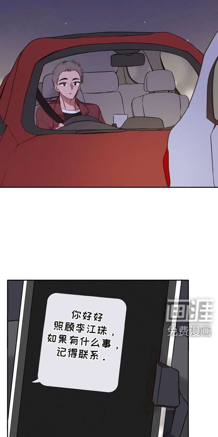 第57章：他听见了