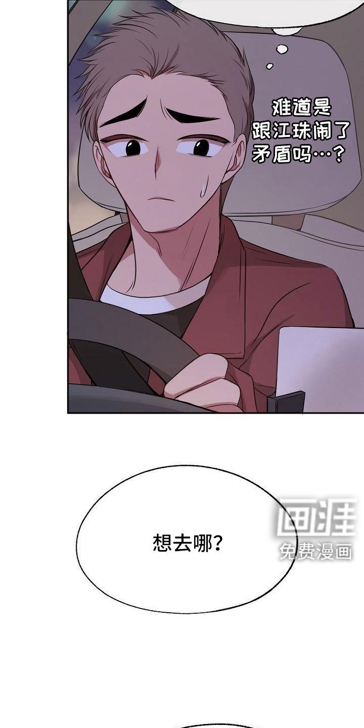 第57章：他听见了