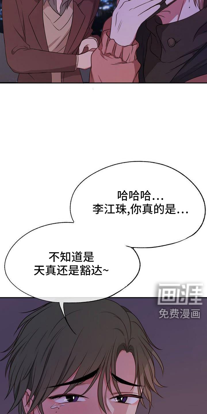第58章：随时欢迎 