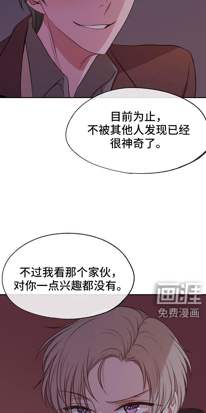 第58章：随时欢迎 