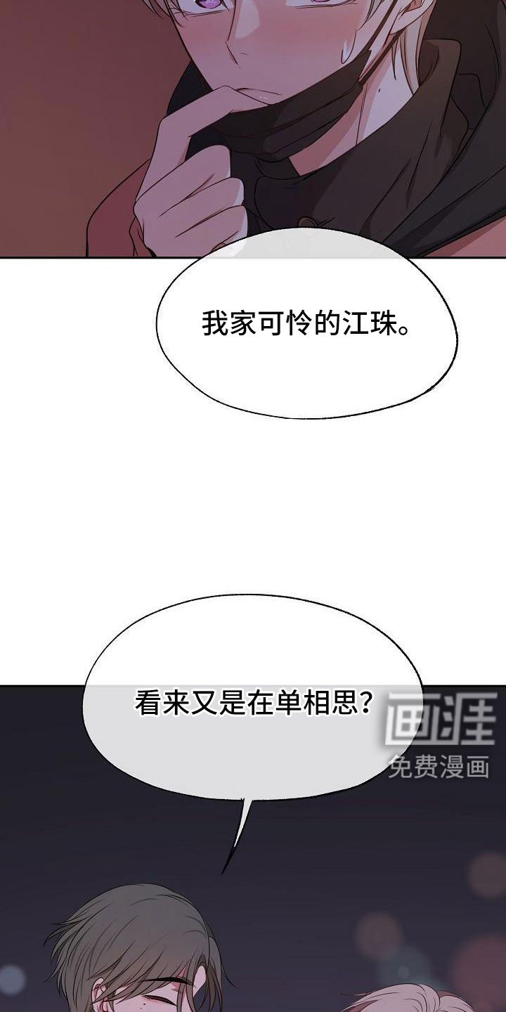 第58章：随时欢迎 
