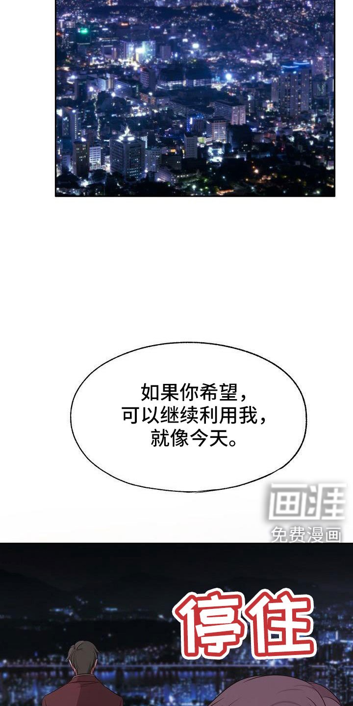 第58章：随时欢迎 