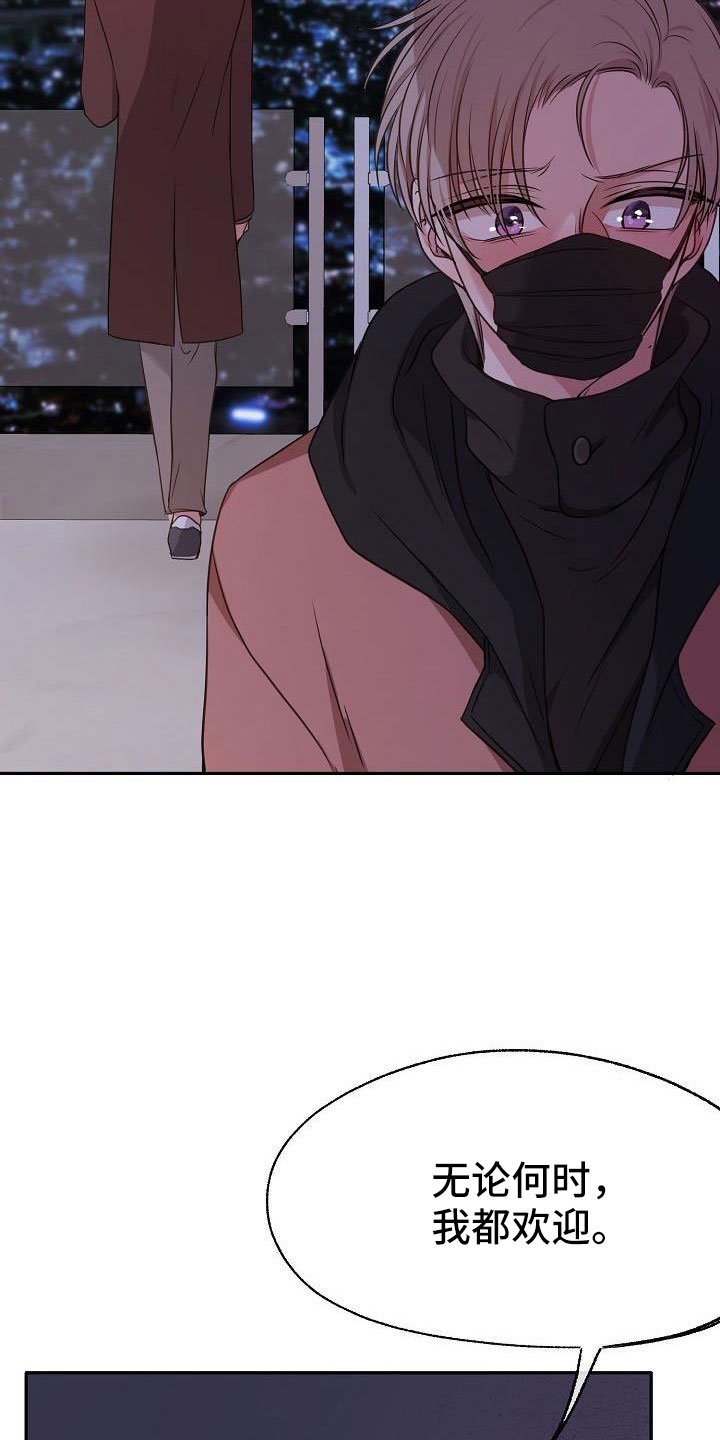 第58章：随时欢迎 